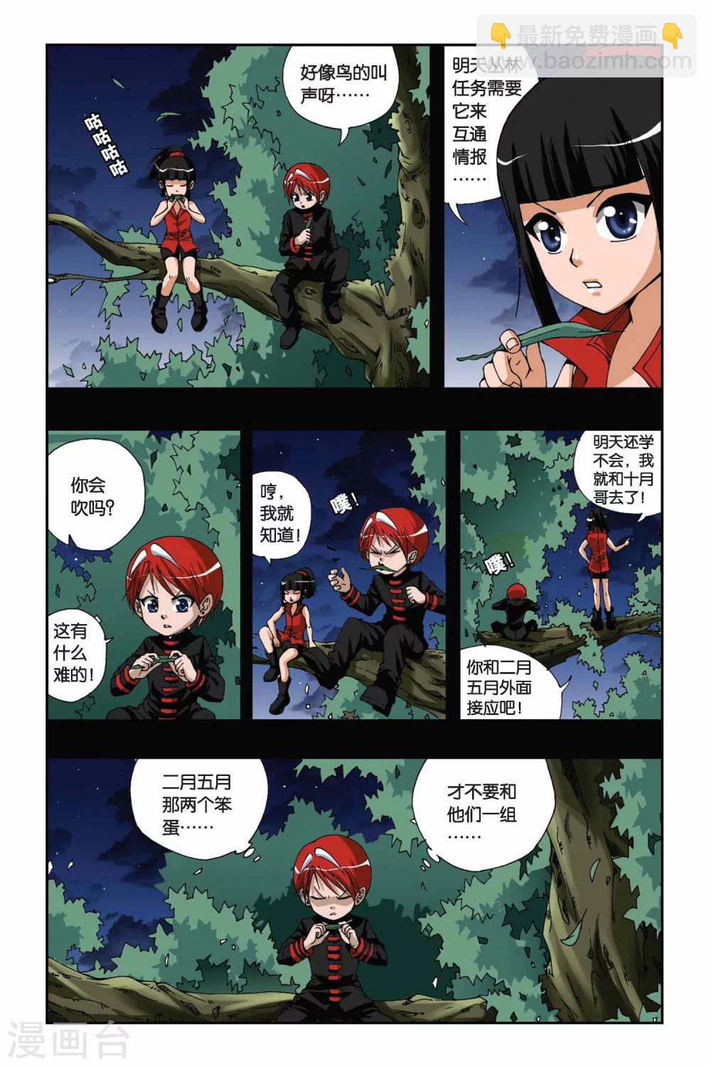 第170话 忘却记忆9
