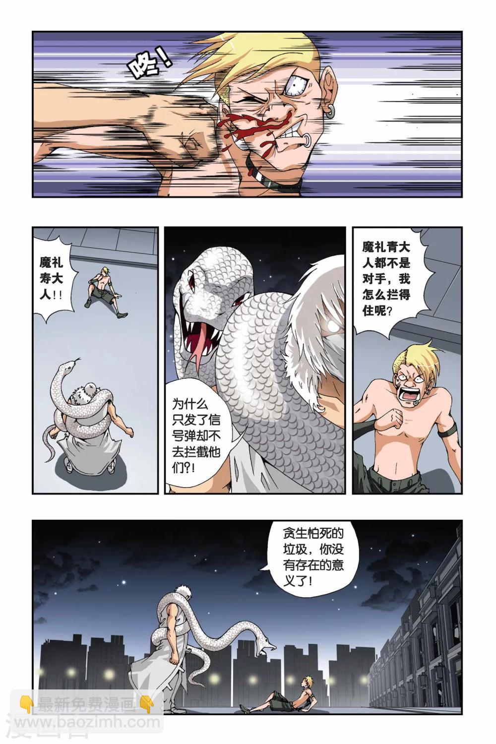第171话 迷途的旅人1