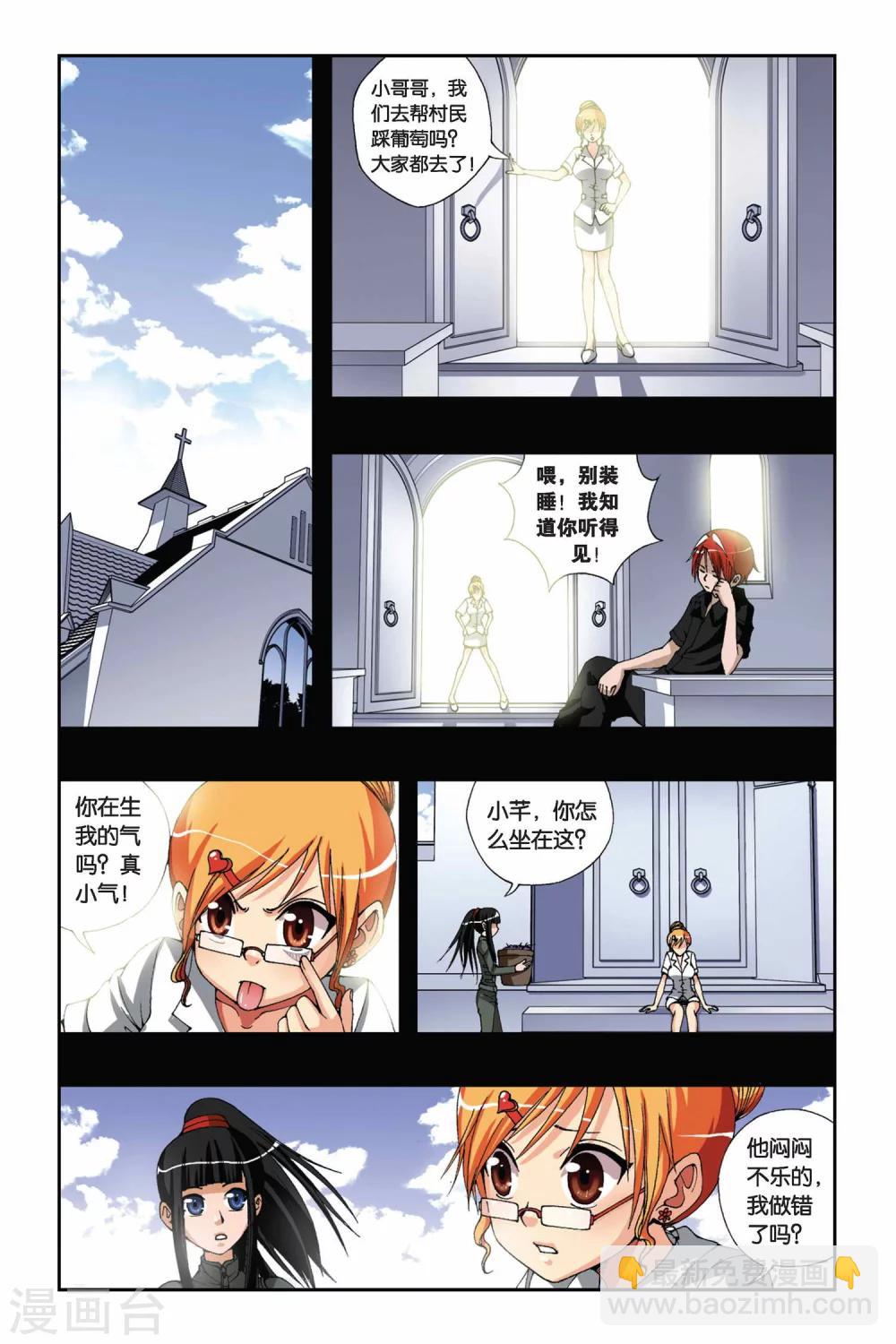 第171话 迷途的旅人10