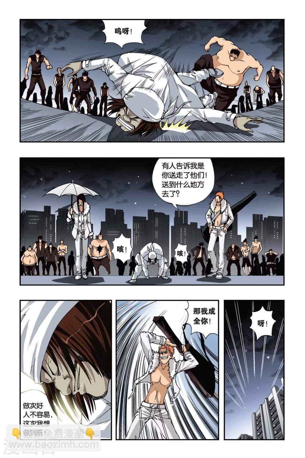 第171话 迷途的旅人3