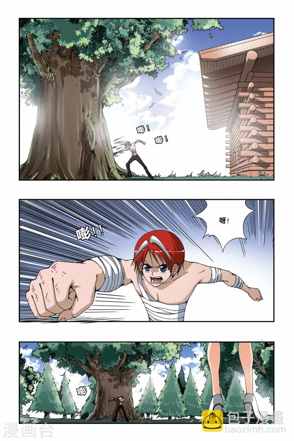 第171话 迷途的旅人5