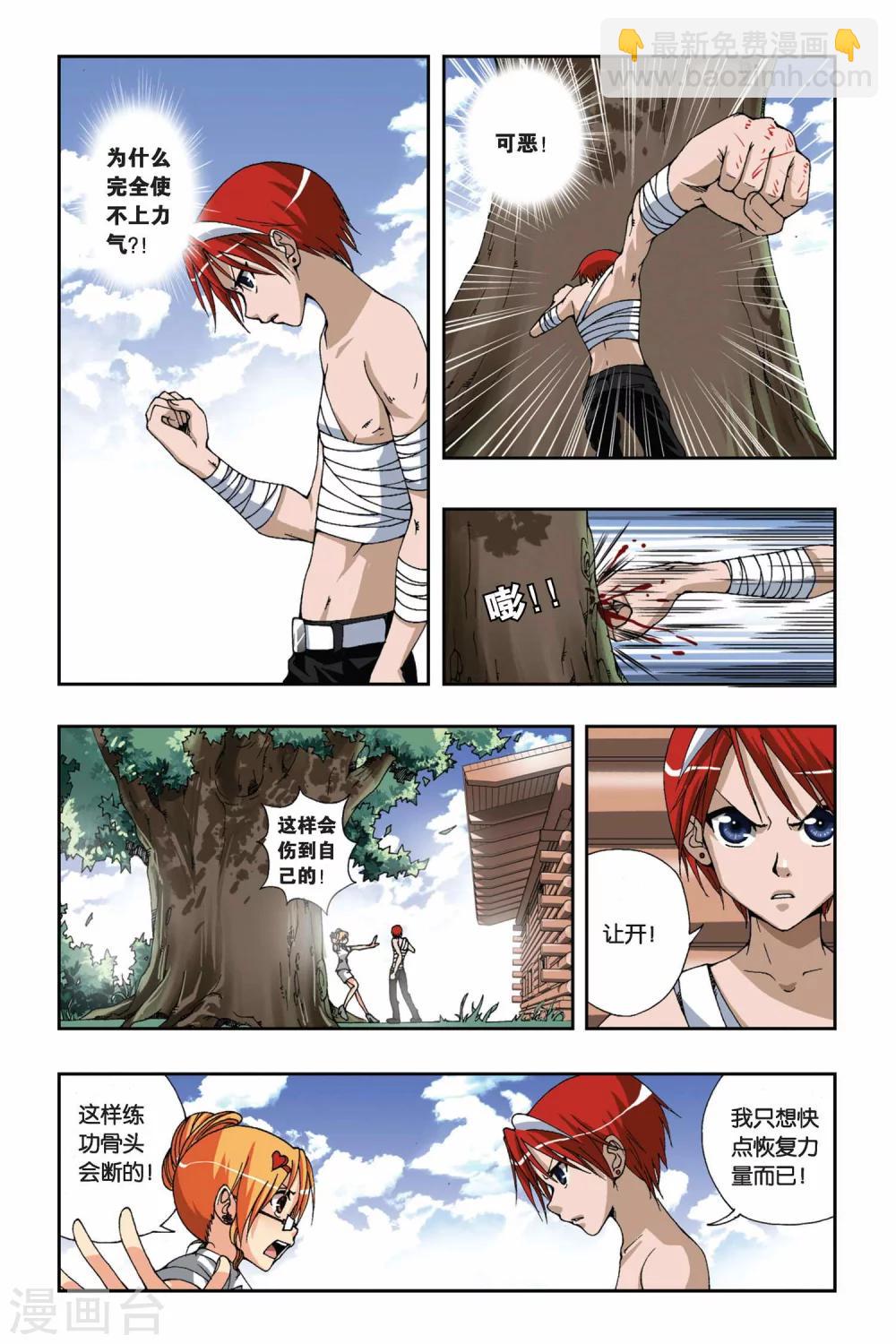 第171话 迷途的旅人6