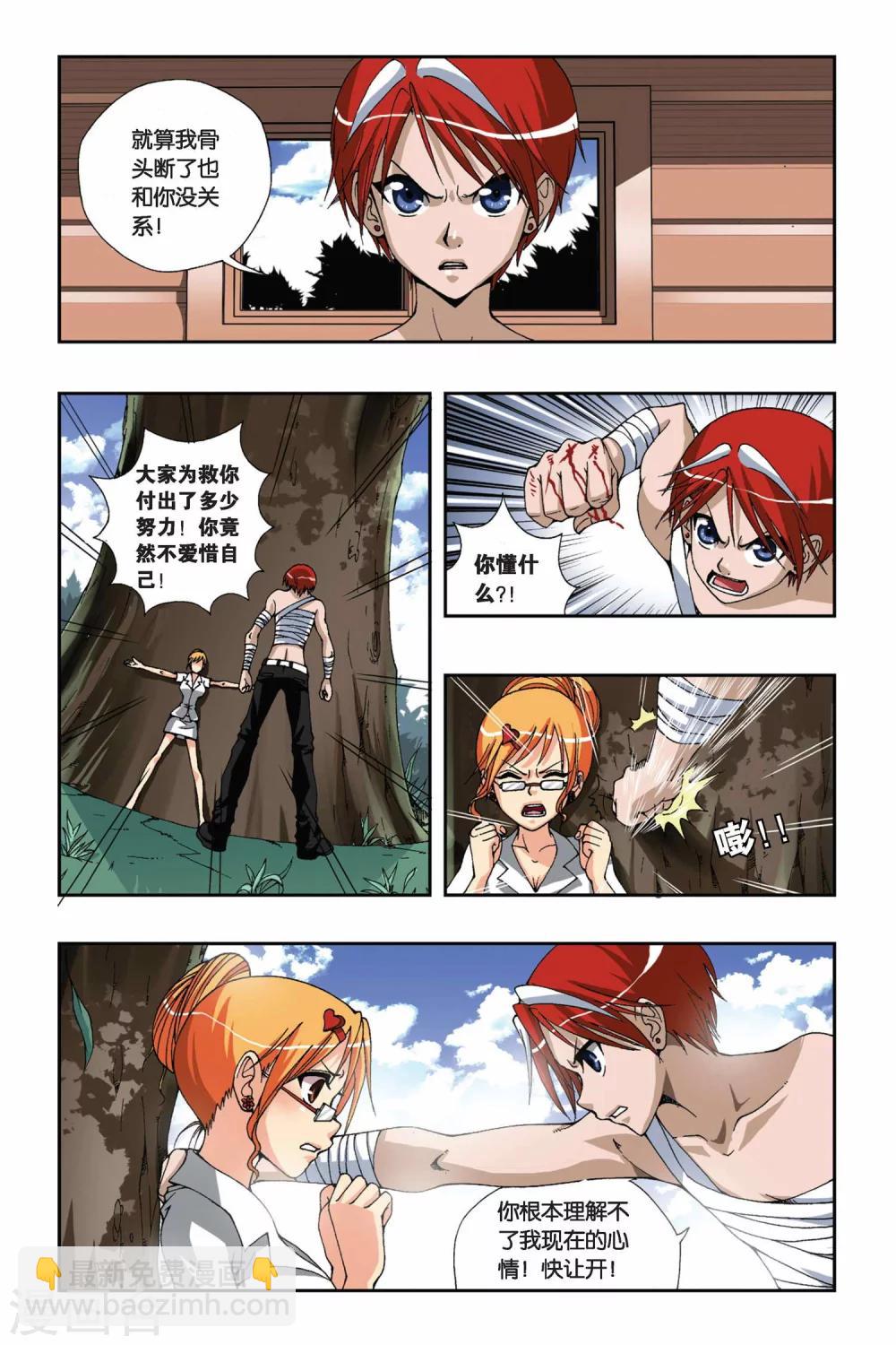 第171话 迷途的旅人7