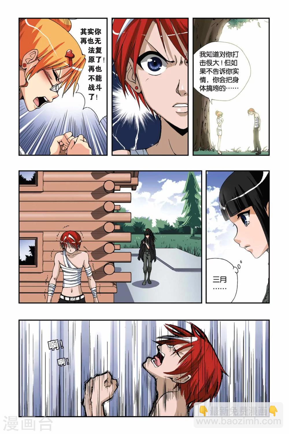 第171话 迷途的旅人8