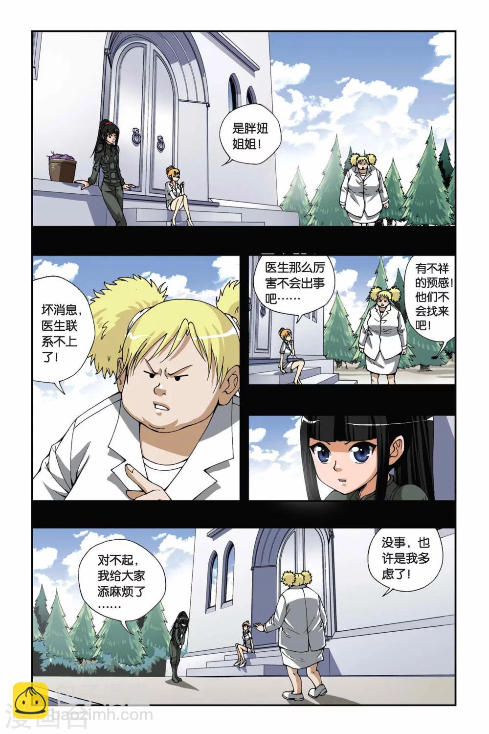 第172话 诀别1