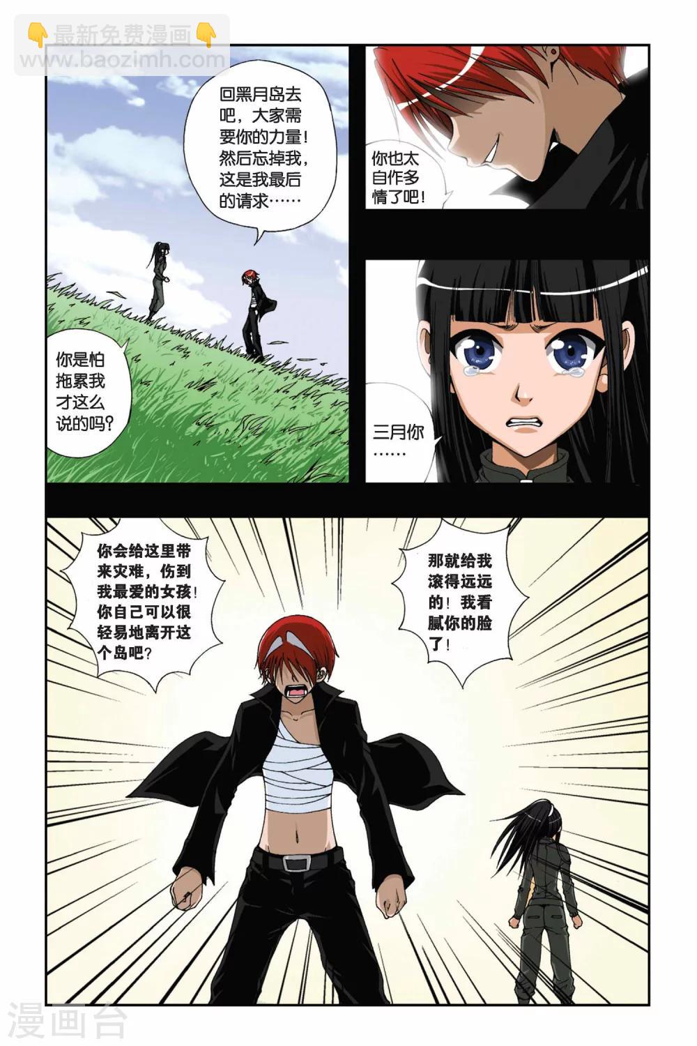 第172话 诀别10