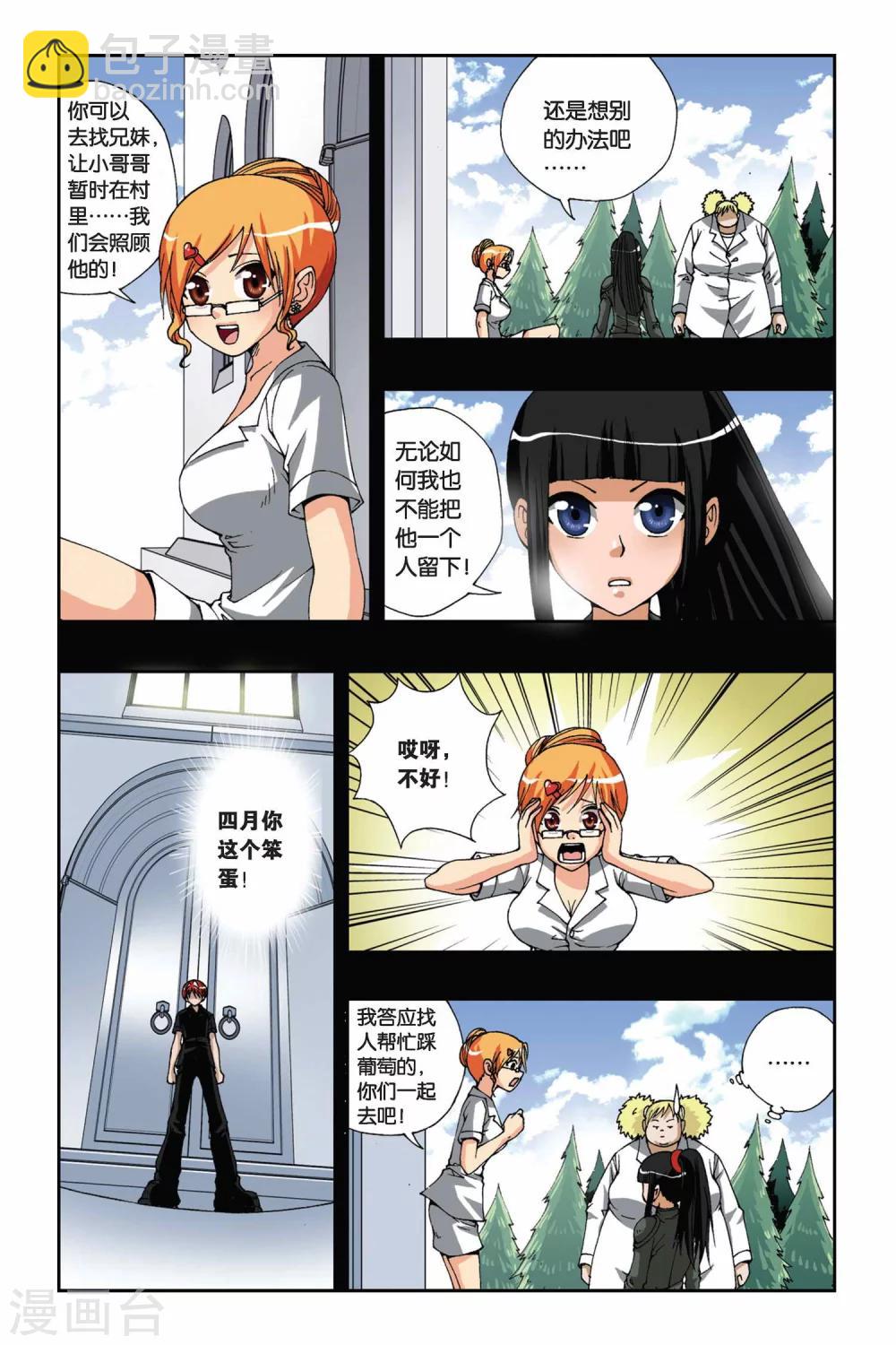 第172话 诀别2