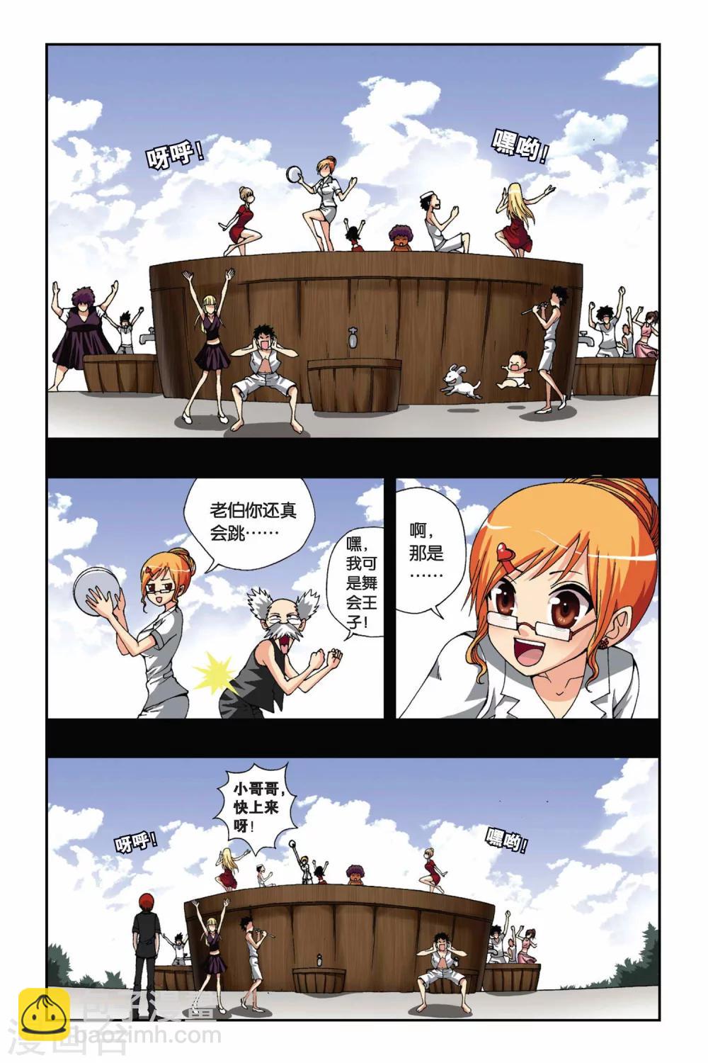第172话 诀别3