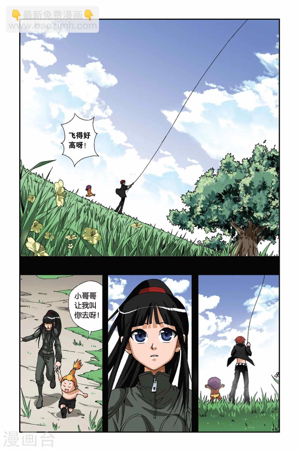 第172话 诀别7