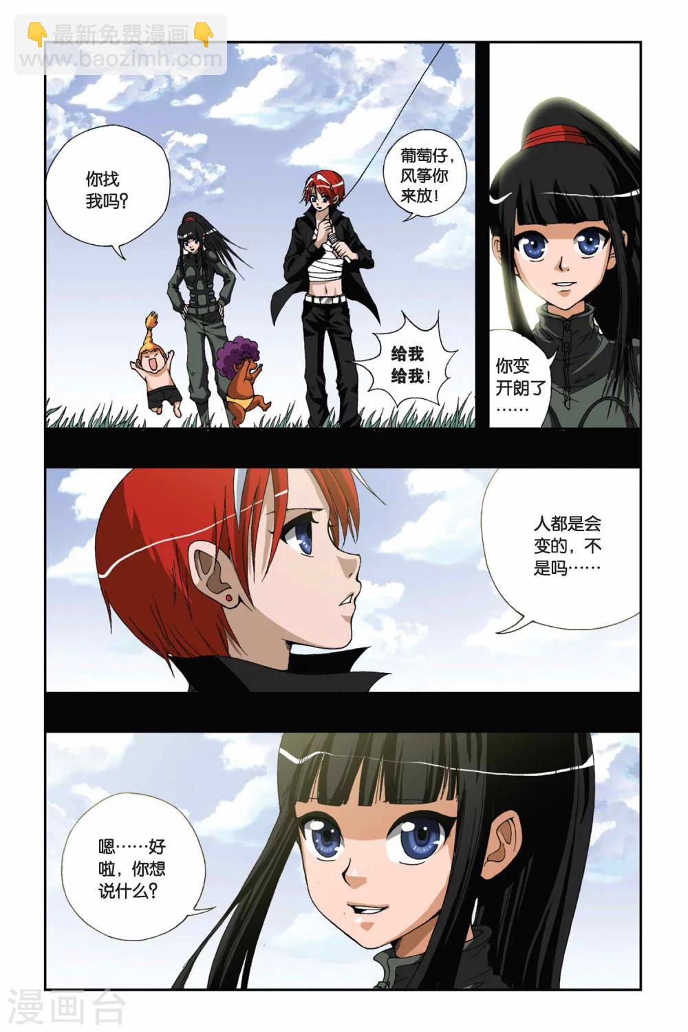 第172话 诀别8