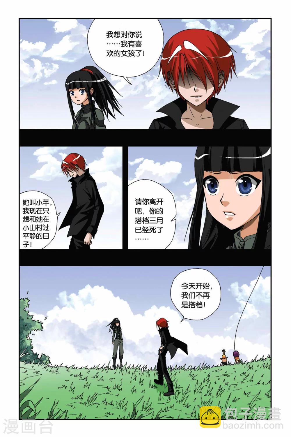 第172话 诀别9