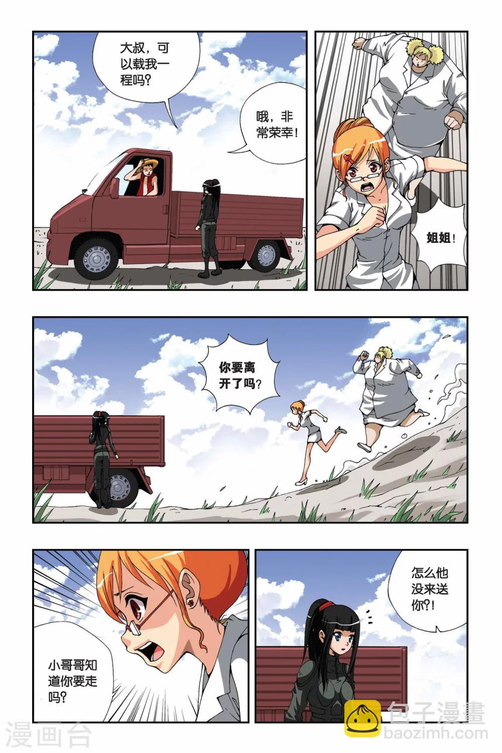 第173话 离歌1