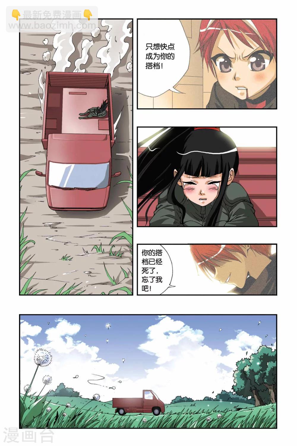 第173话 离歌3