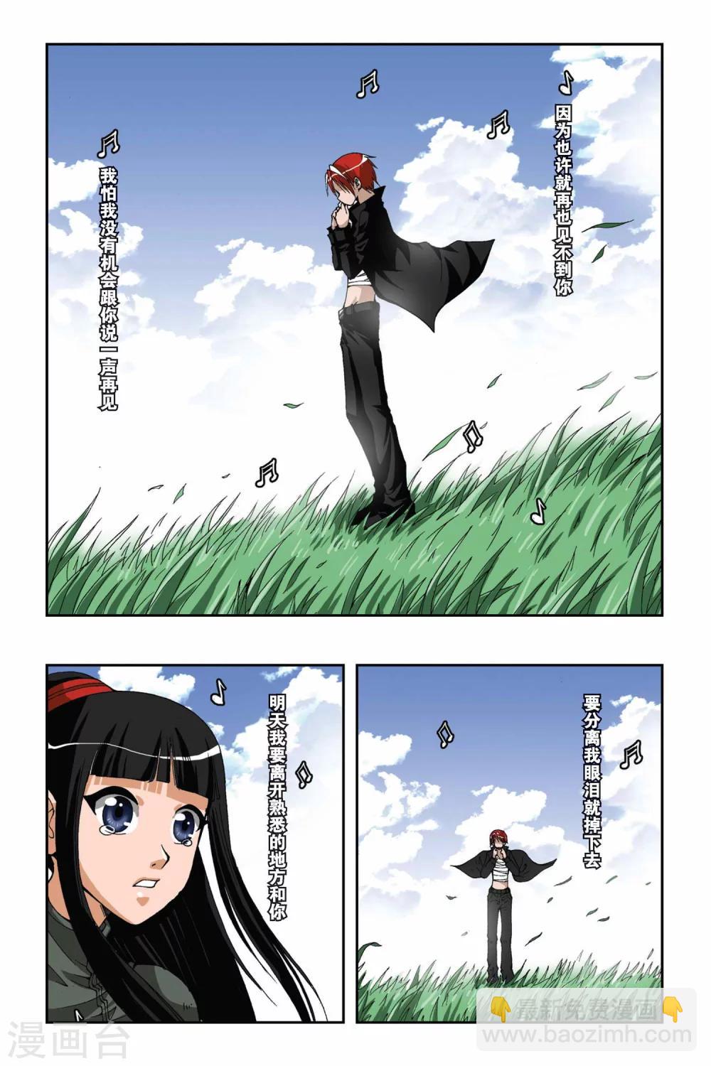第173话 离歌5