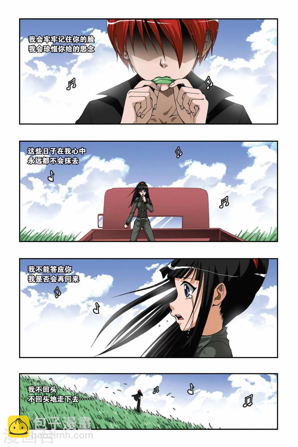第173话 离歌6