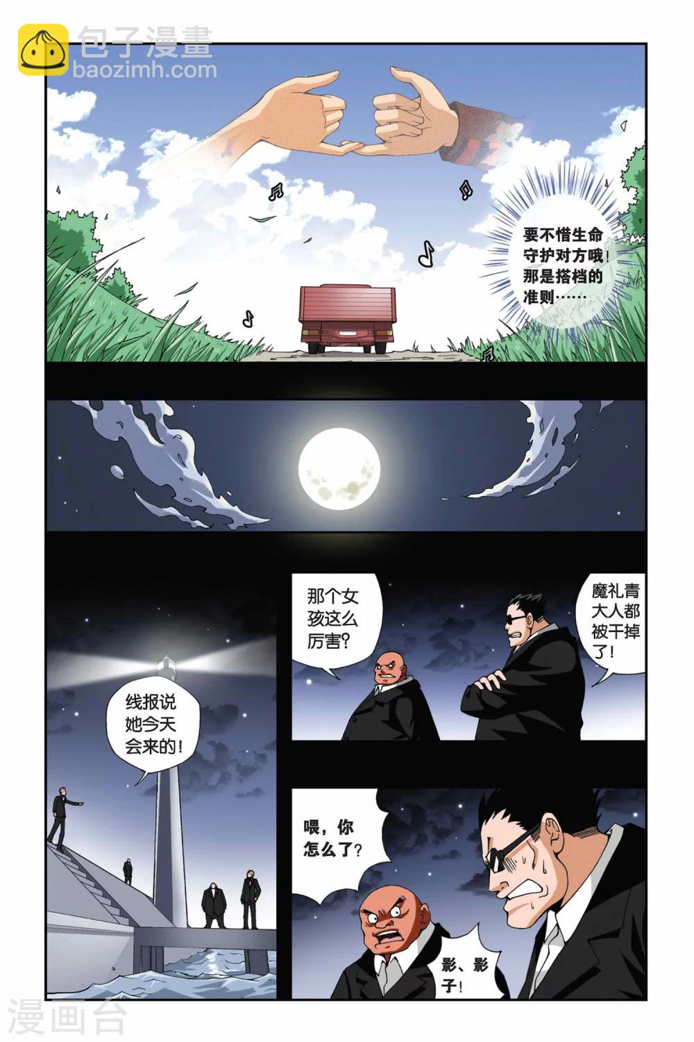 第173话 离歌7