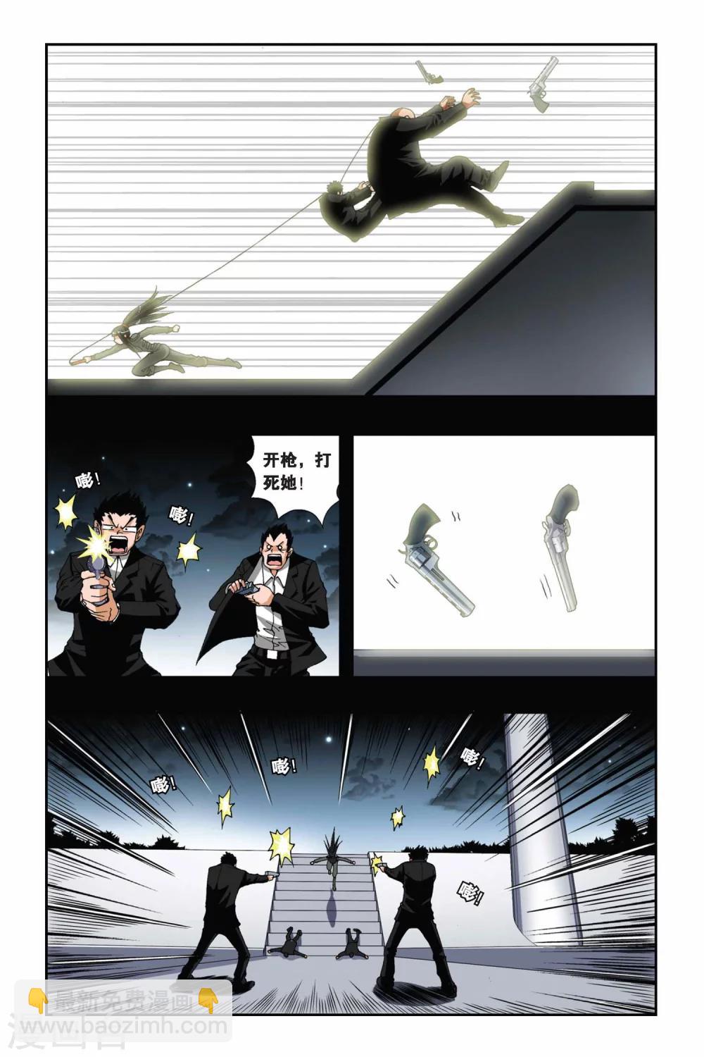第173话 离歌9