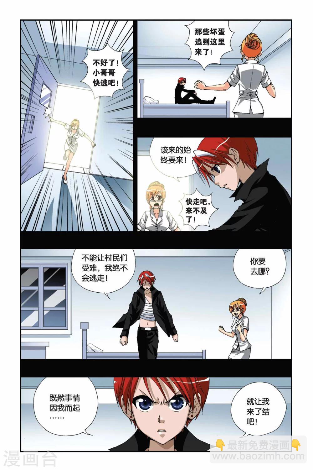 第174话 堕天2