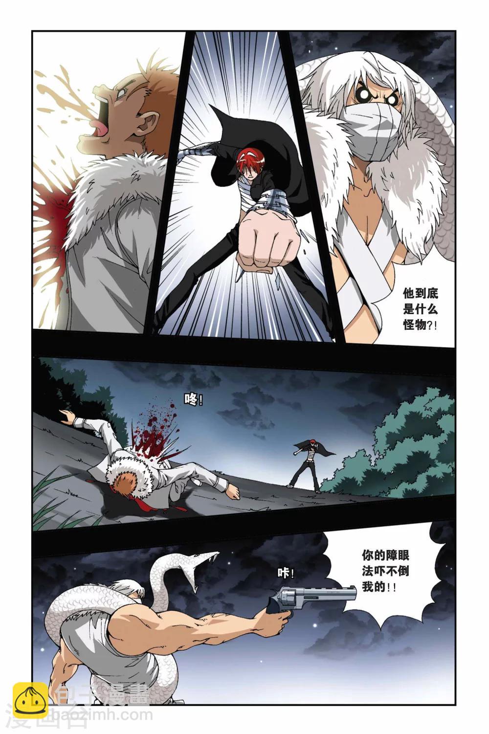 第175话 如果你的选择是地狱尽头10
