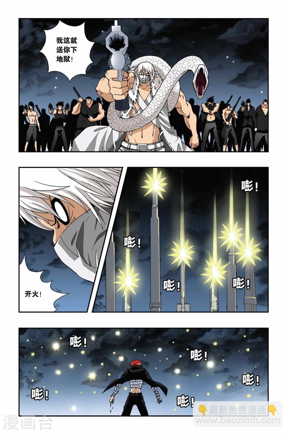第175话 如果你的选择是地狱尽头11