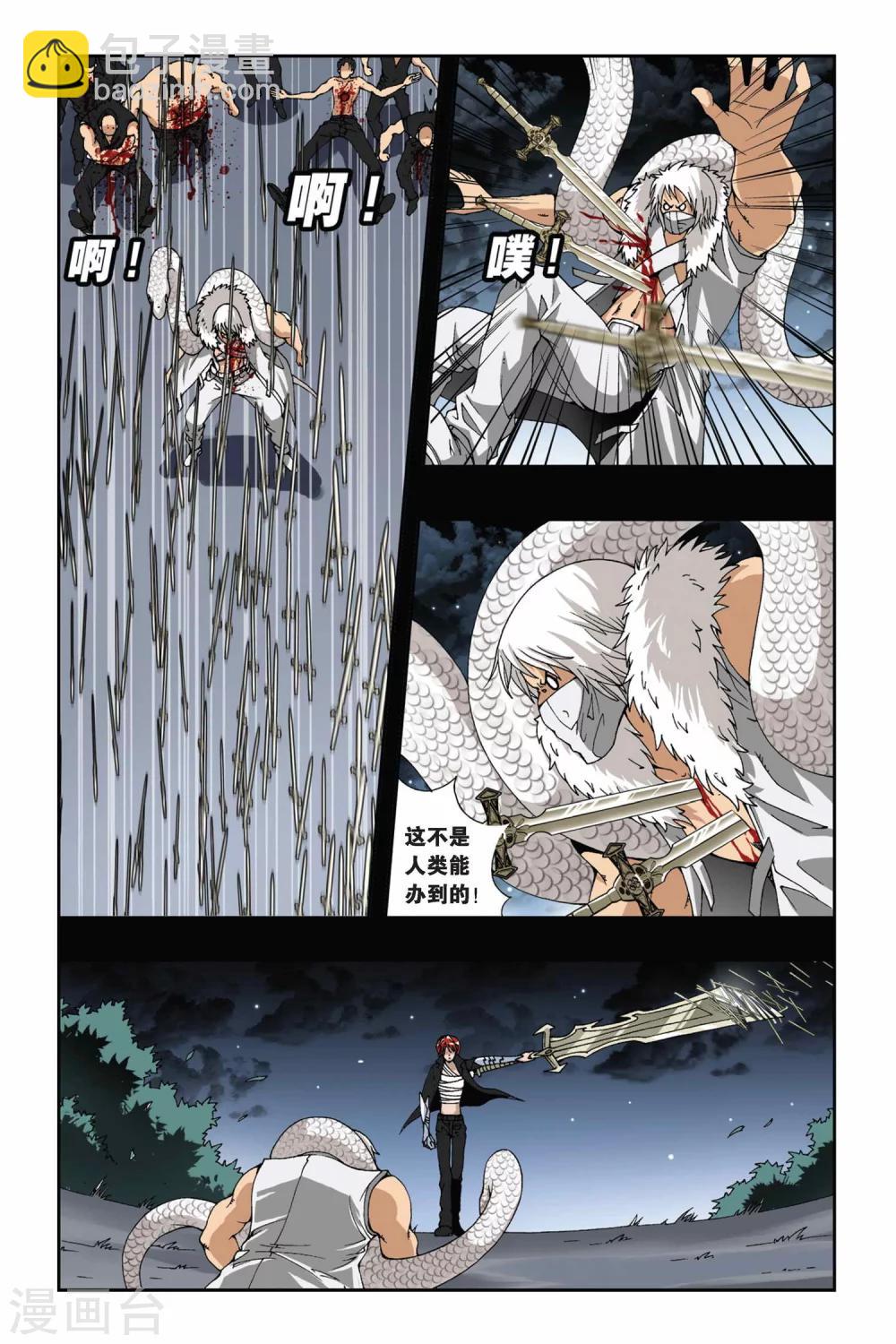 第175话 如果你的选择是地狱尽头14