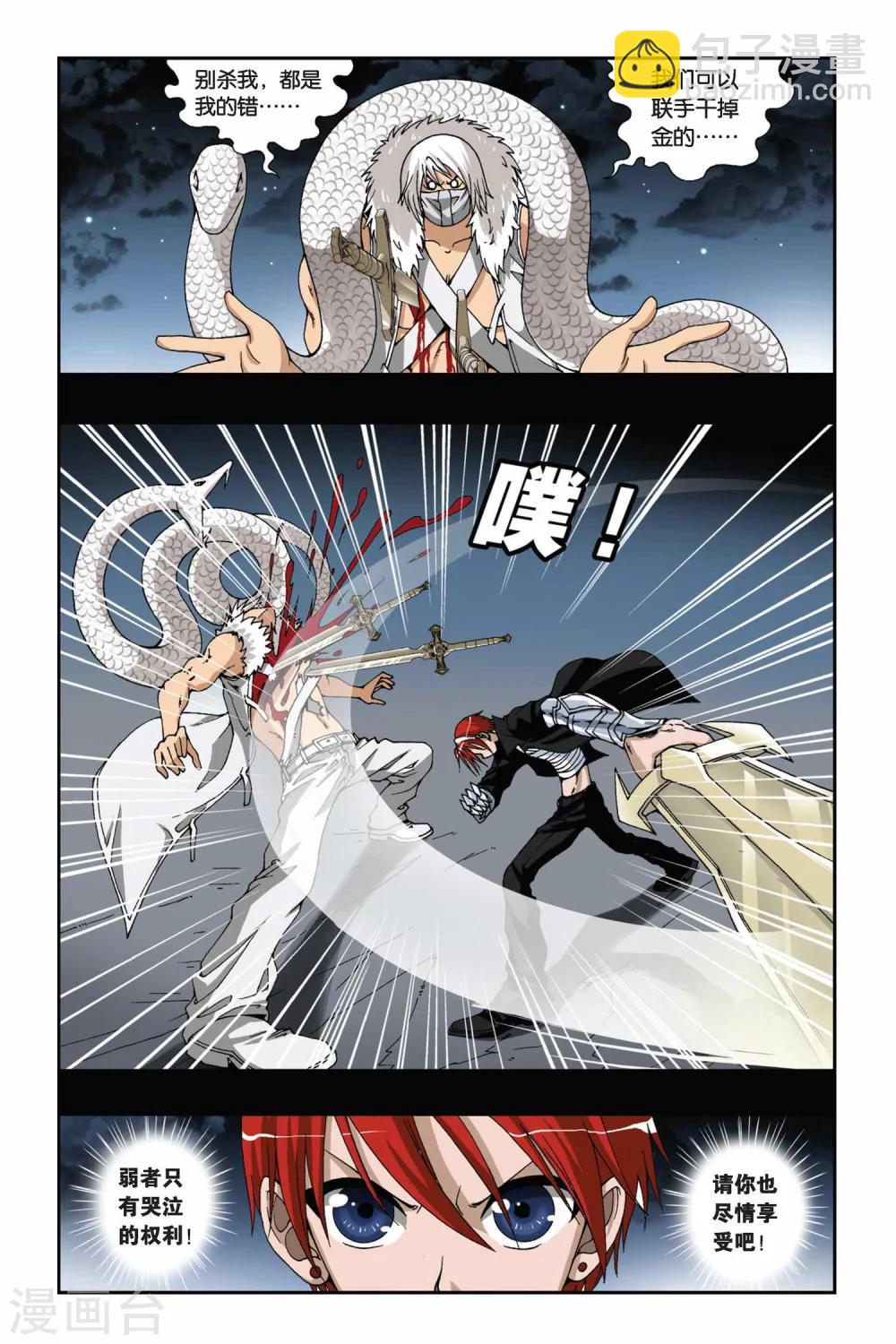 第175话 如果你的选择是地狱尽头15