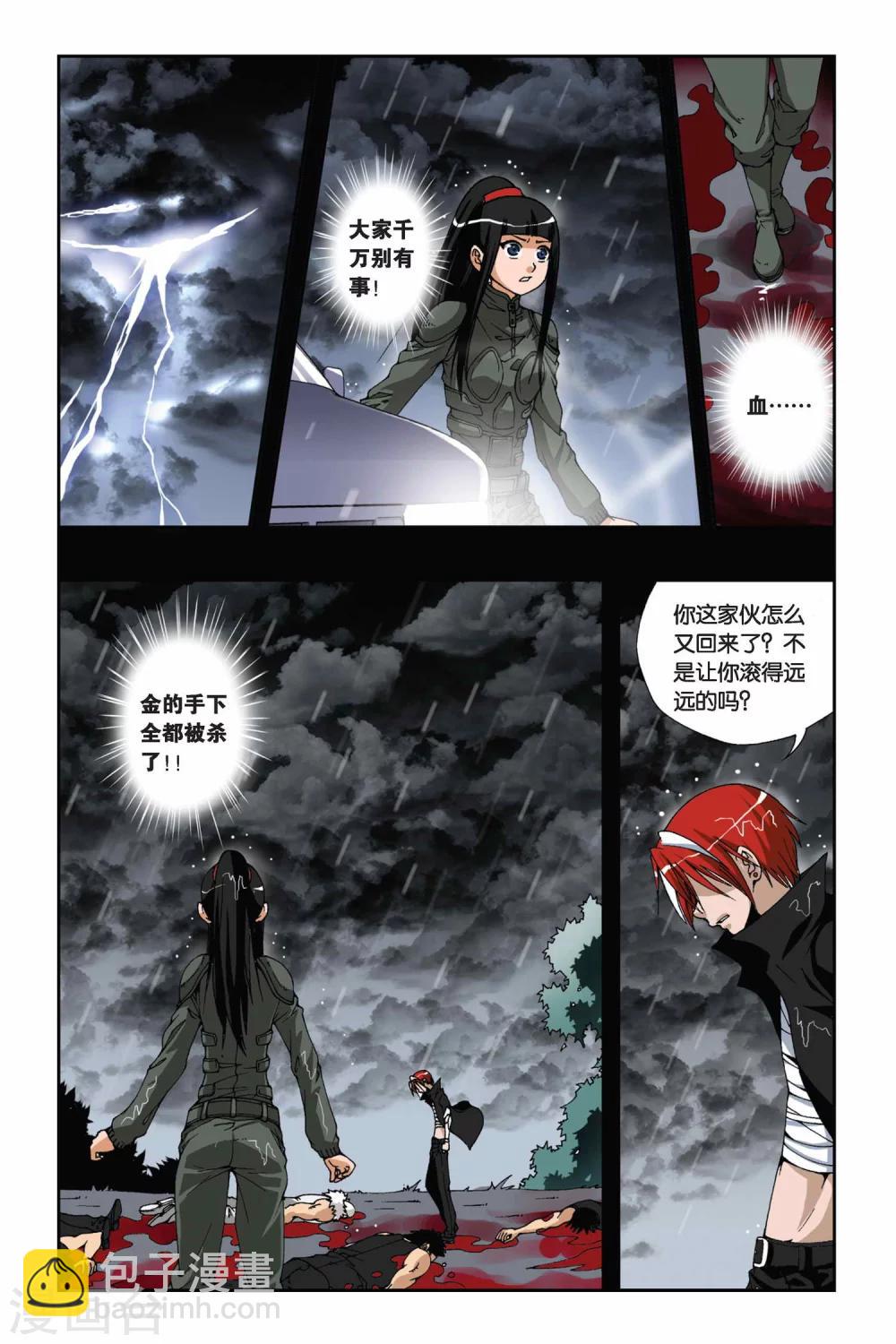 第175话 如果你的选择是地狱尽头16