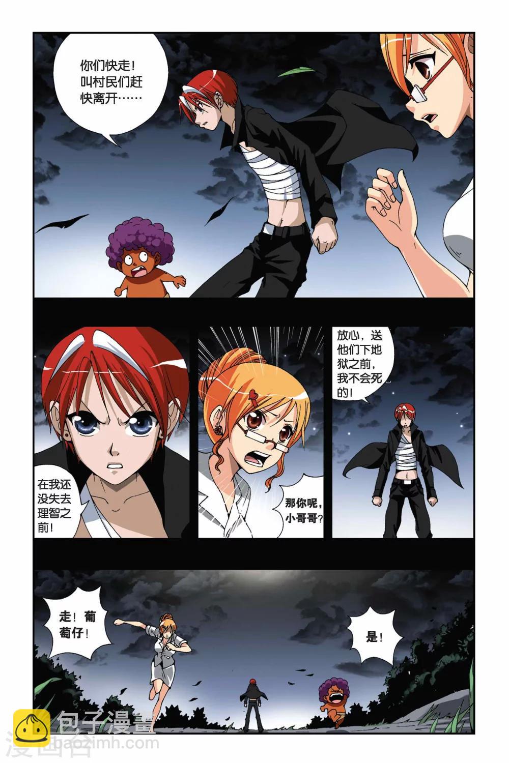 第175话 如果你的选择是地狱尽头2