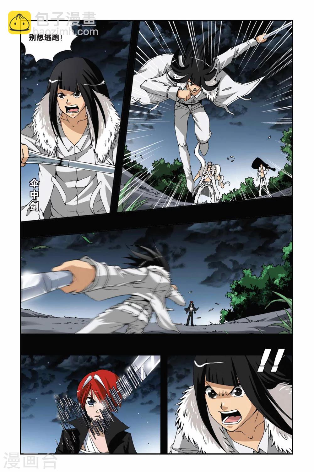 第175话 如果你的选择是地狱尽头3