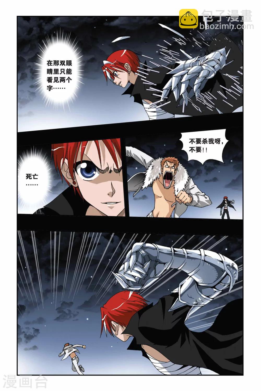 第175话 如果你的选择是地狱尽头8