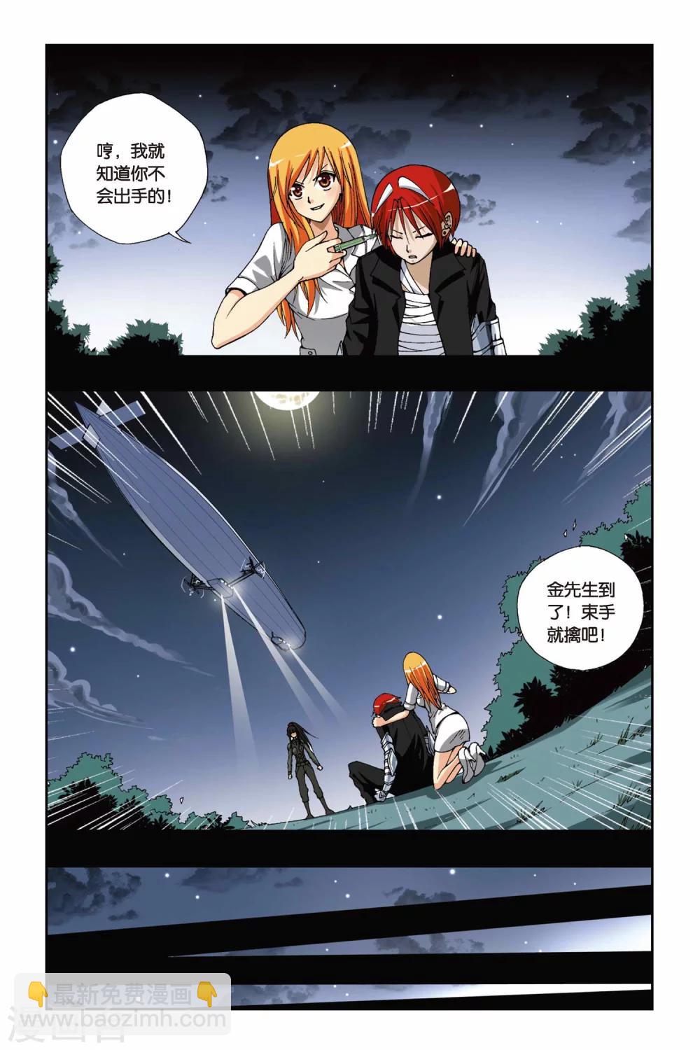 第176话 火狐狸12
