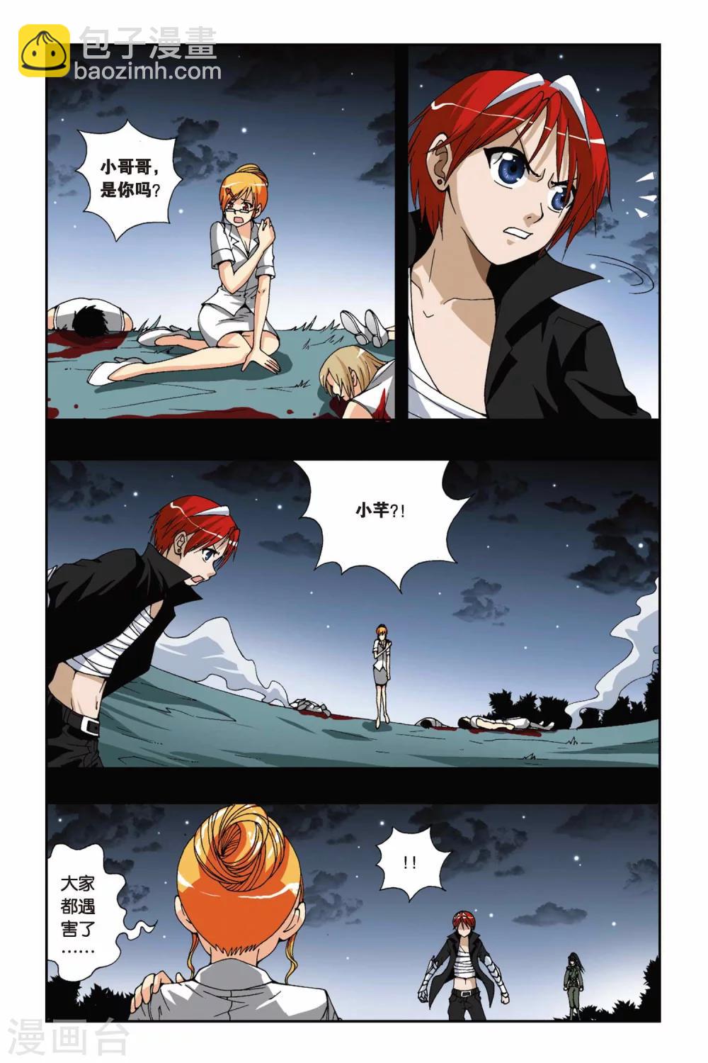 第176话 火狐狸8