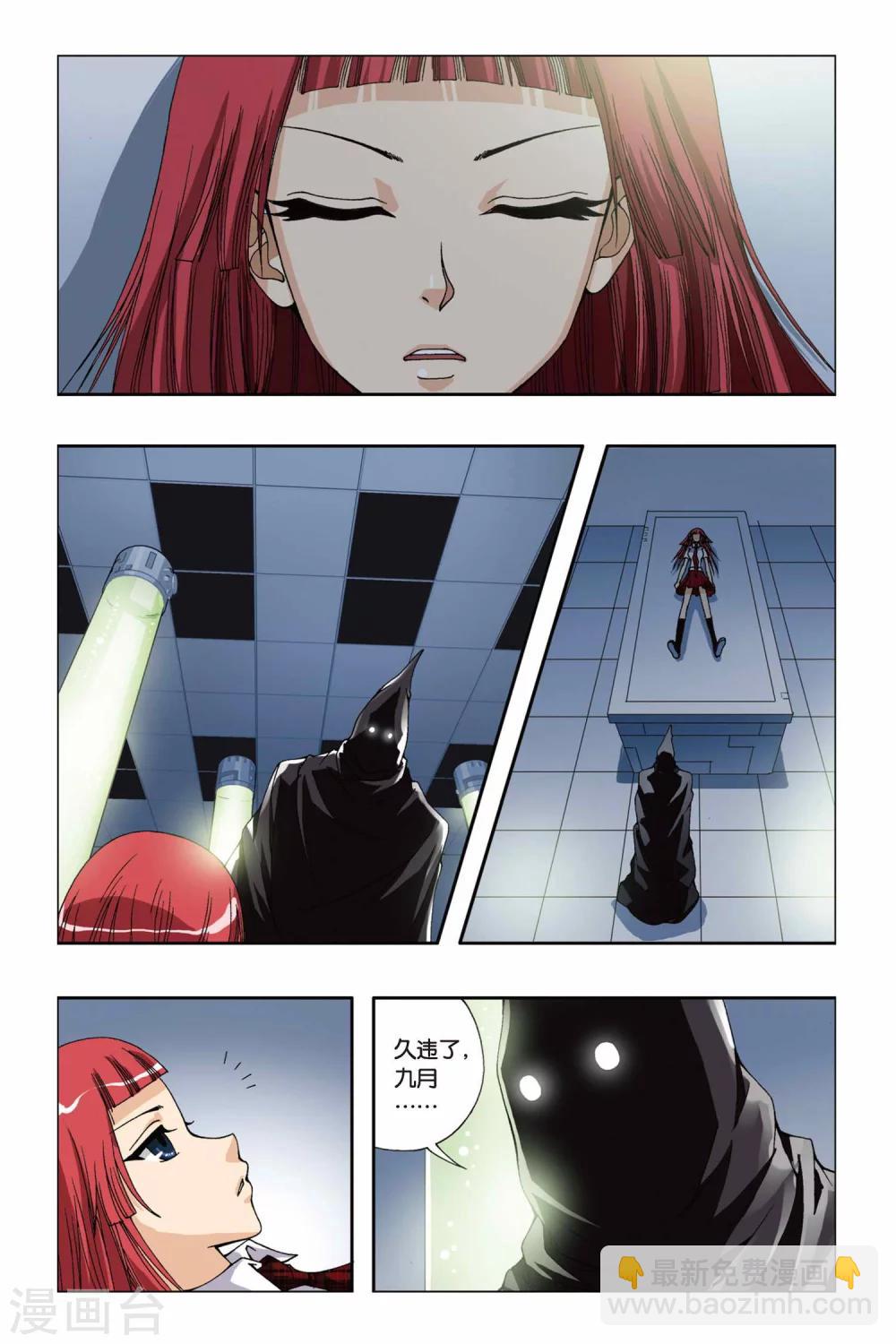 第177话 黑白双生1
