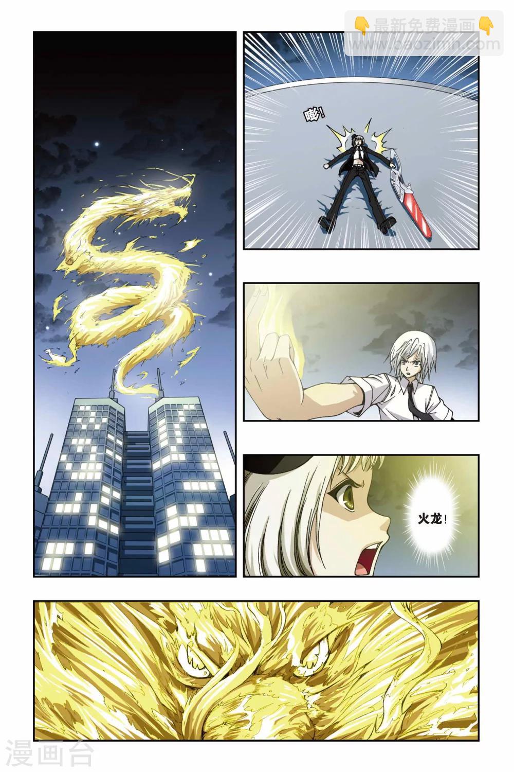 第177话 黑白双生13
