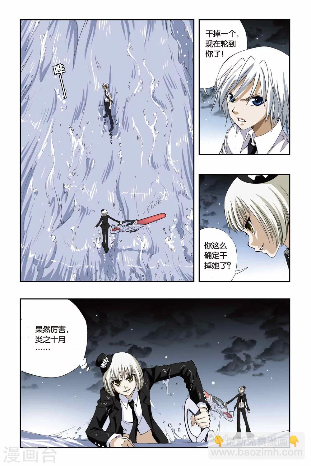 第177话 黑白双生15