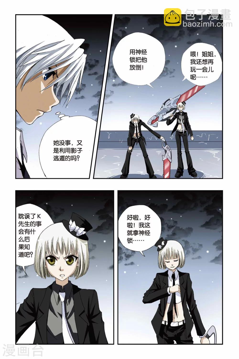 第177话 黑白双生16