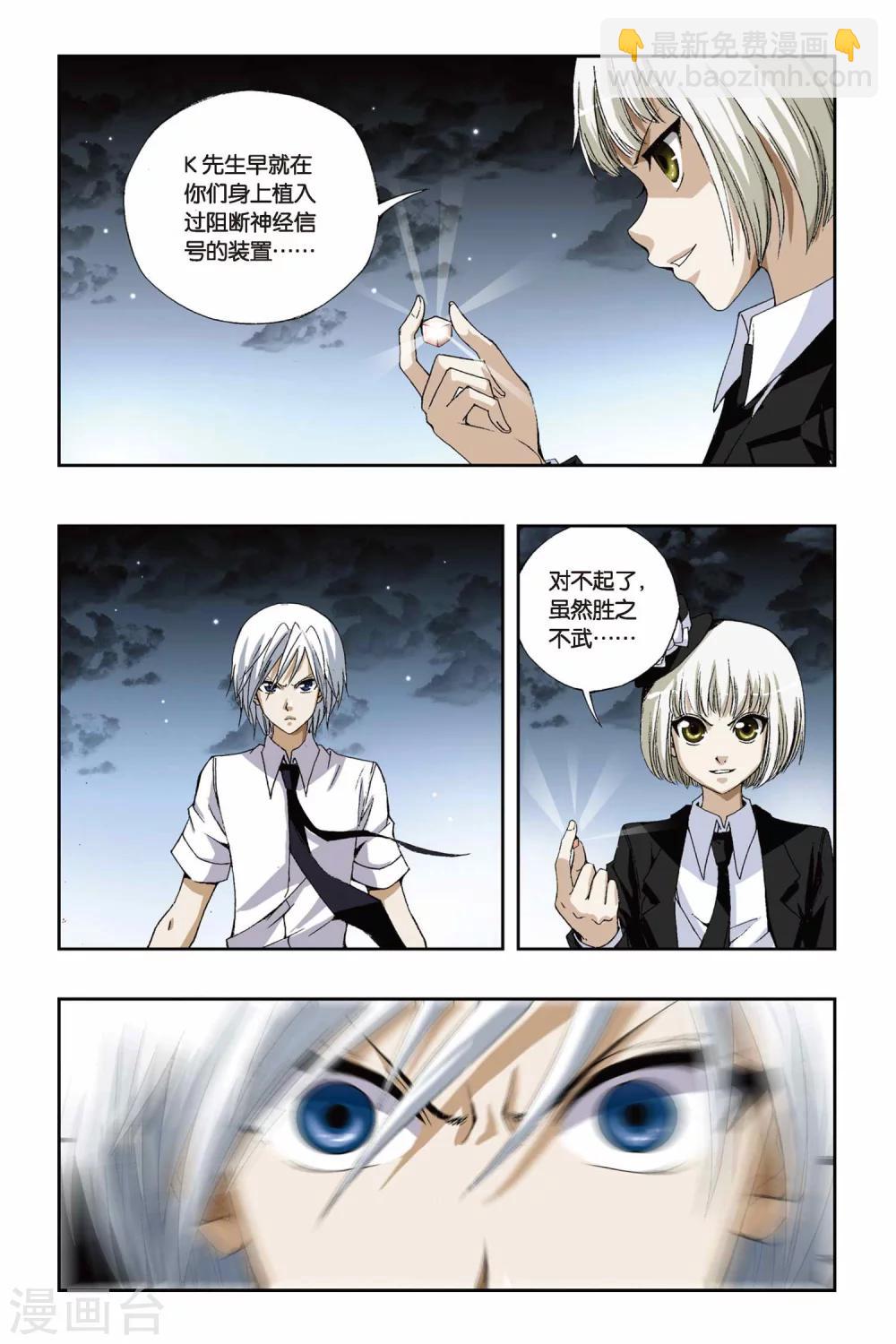 第177话 黑白双生17