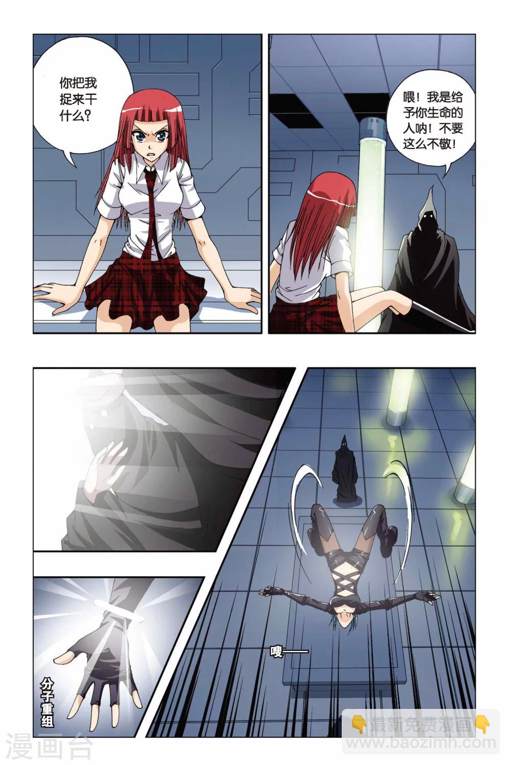 第177话 黑白双生2
