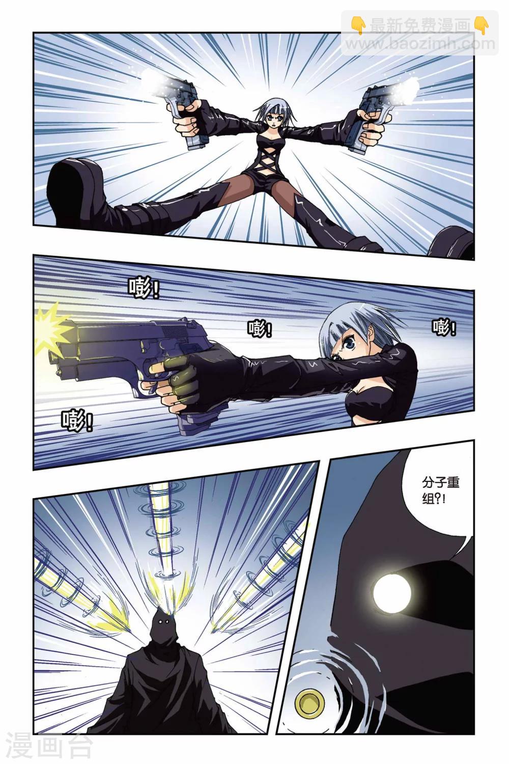 第177话 黑白双生3