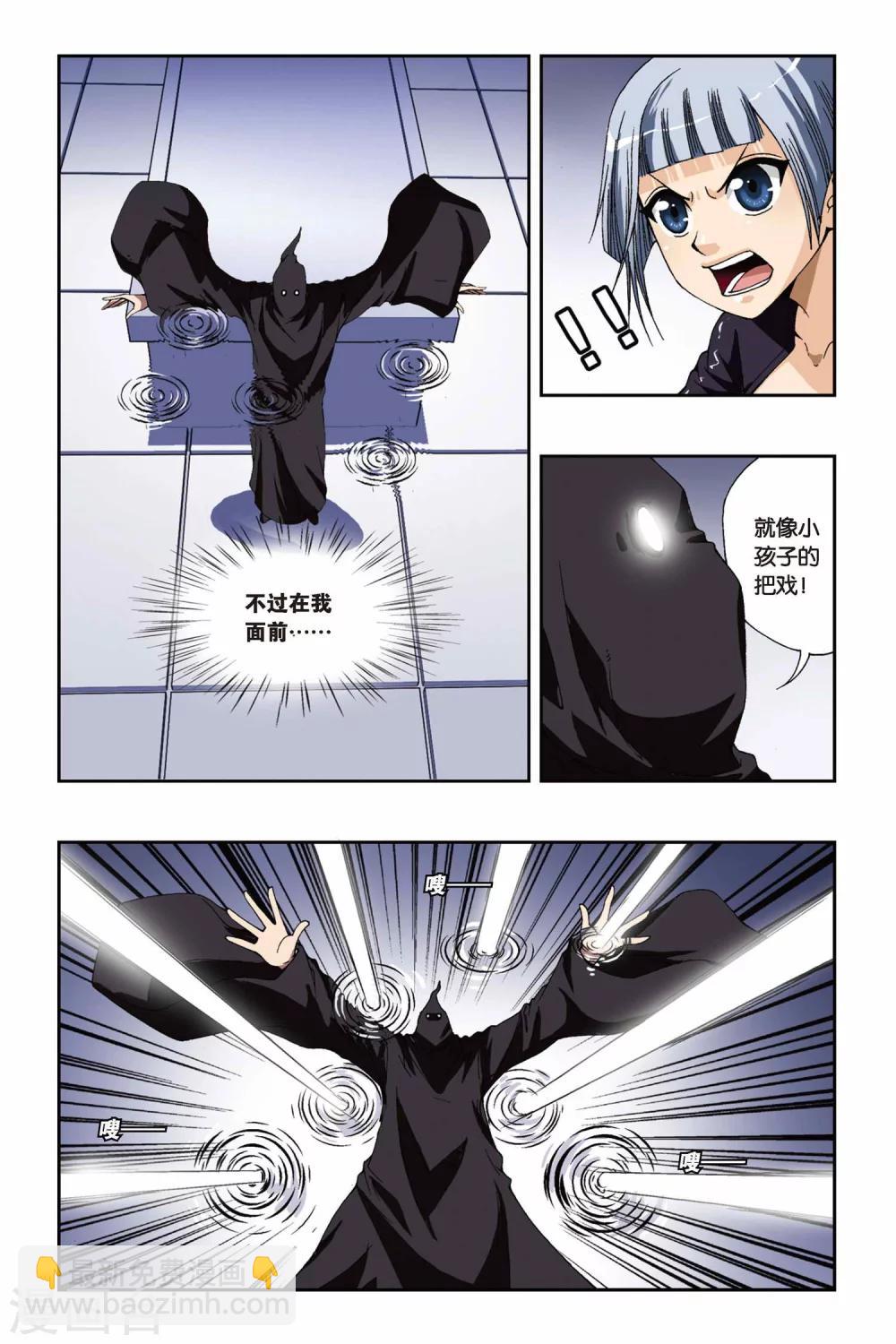 第177话 黑白双生4