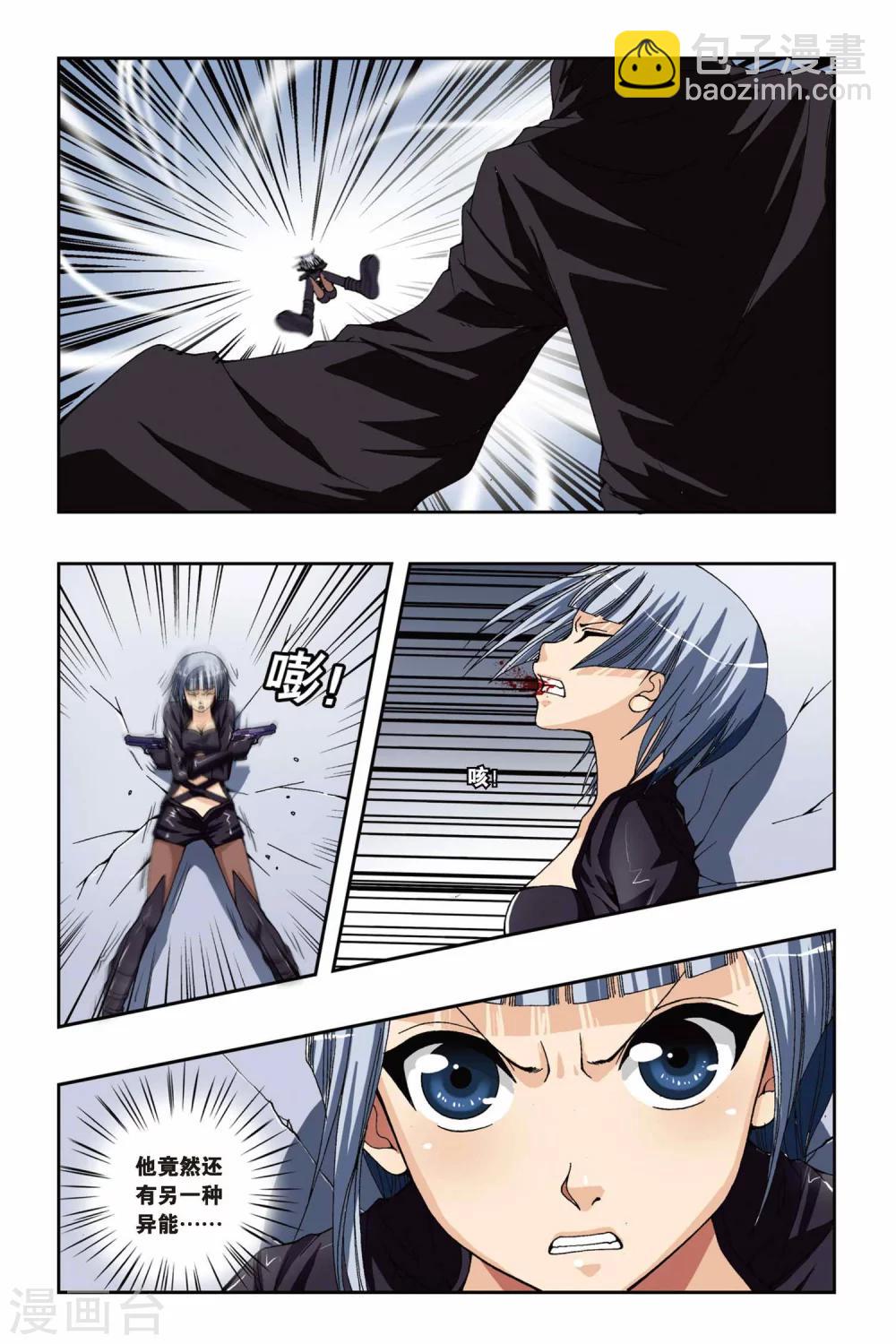 第177话 黑白双生5