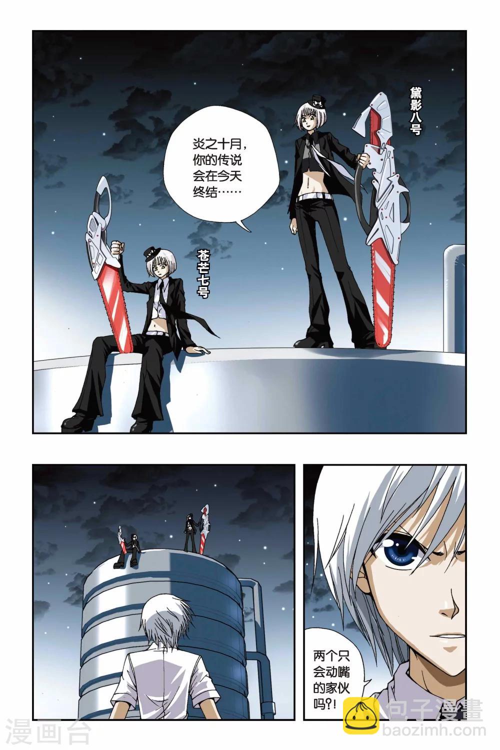 第177话 黑白双生6