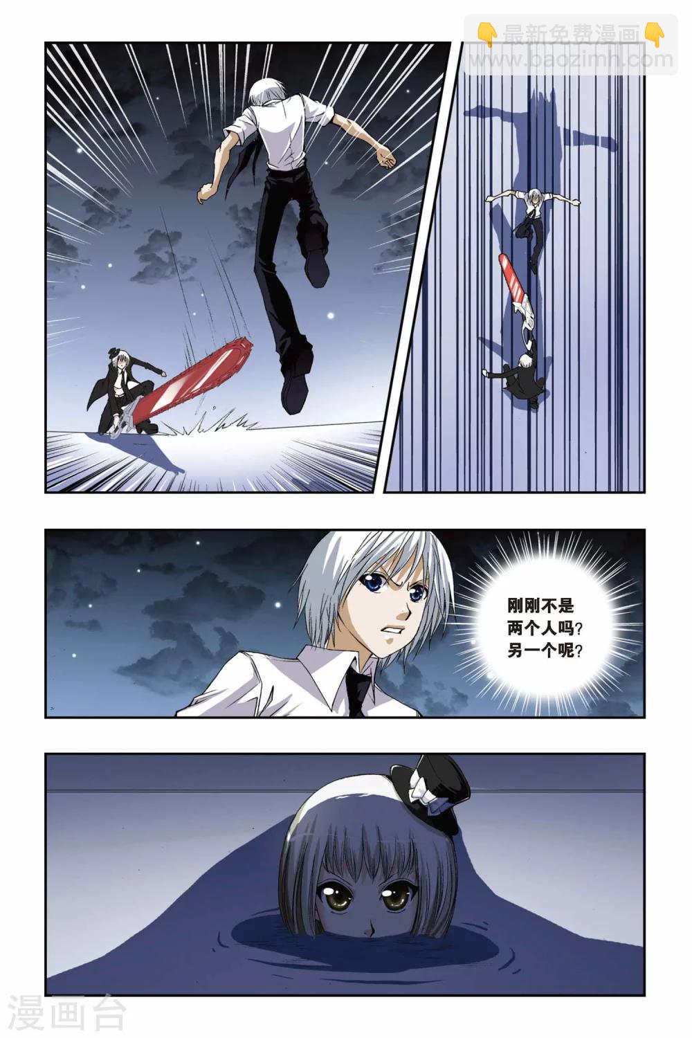 第177话 黑白双生8