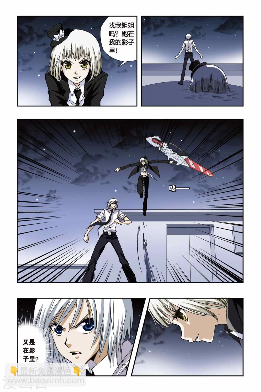 第177话 黑白双生9