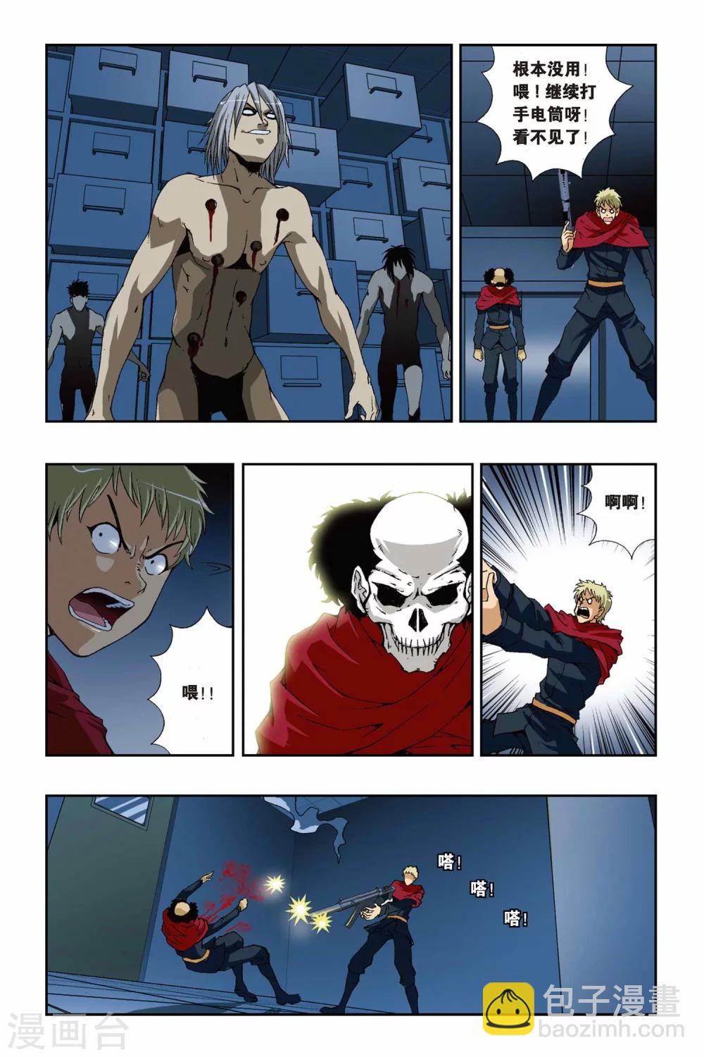 第178话 死亡幻觉10