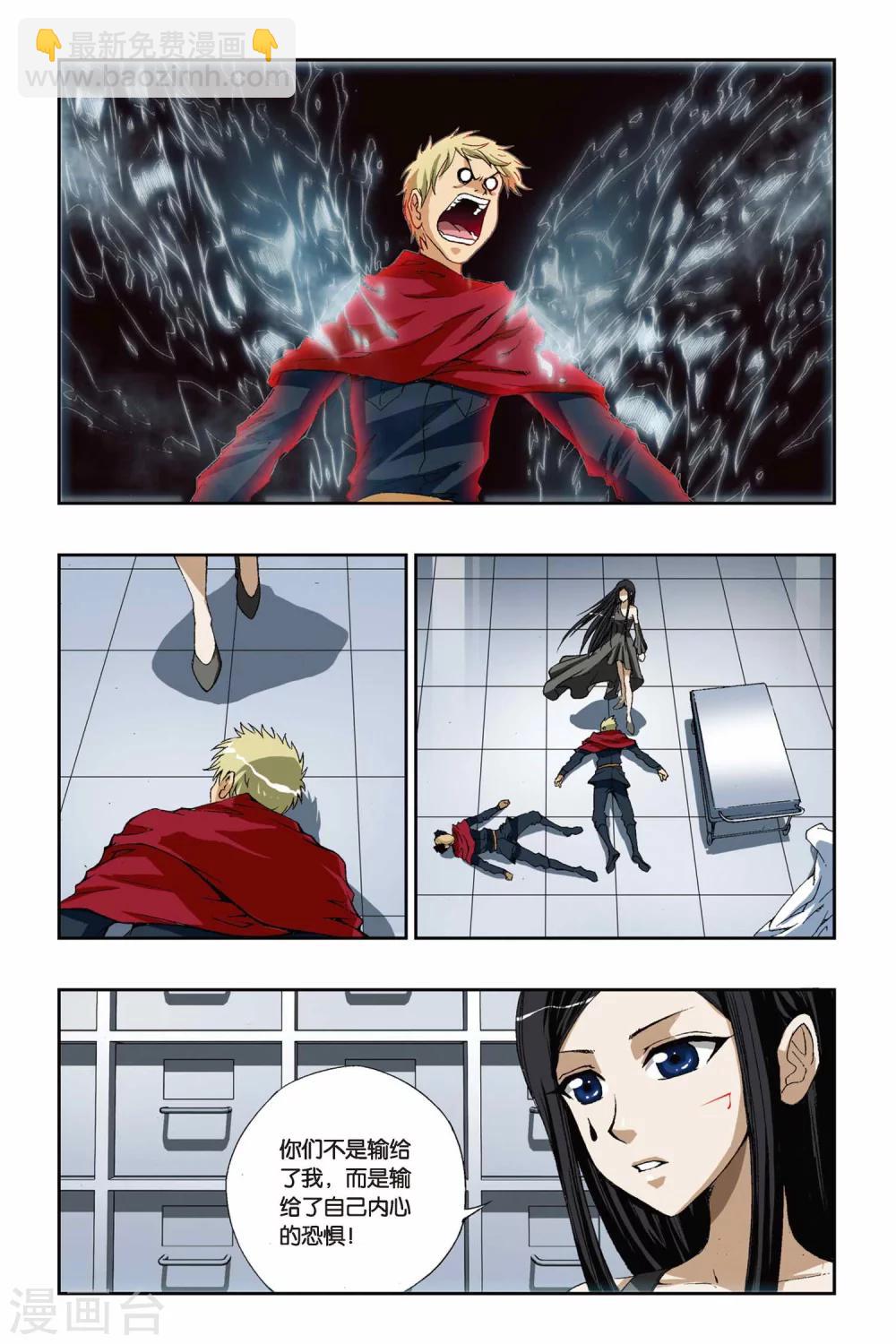 第178话 死亡幻觉12
