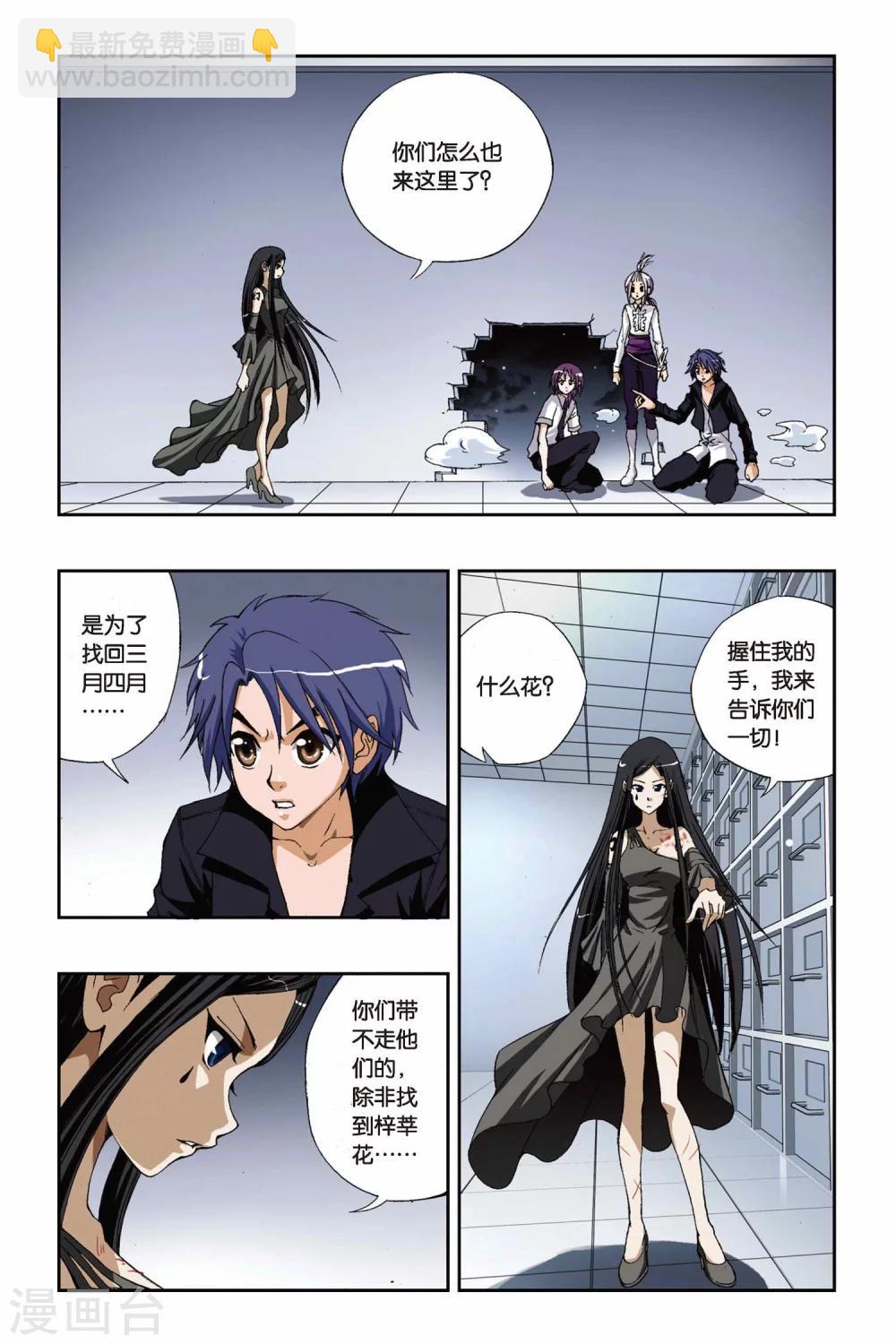第178话 死亡幻觉14