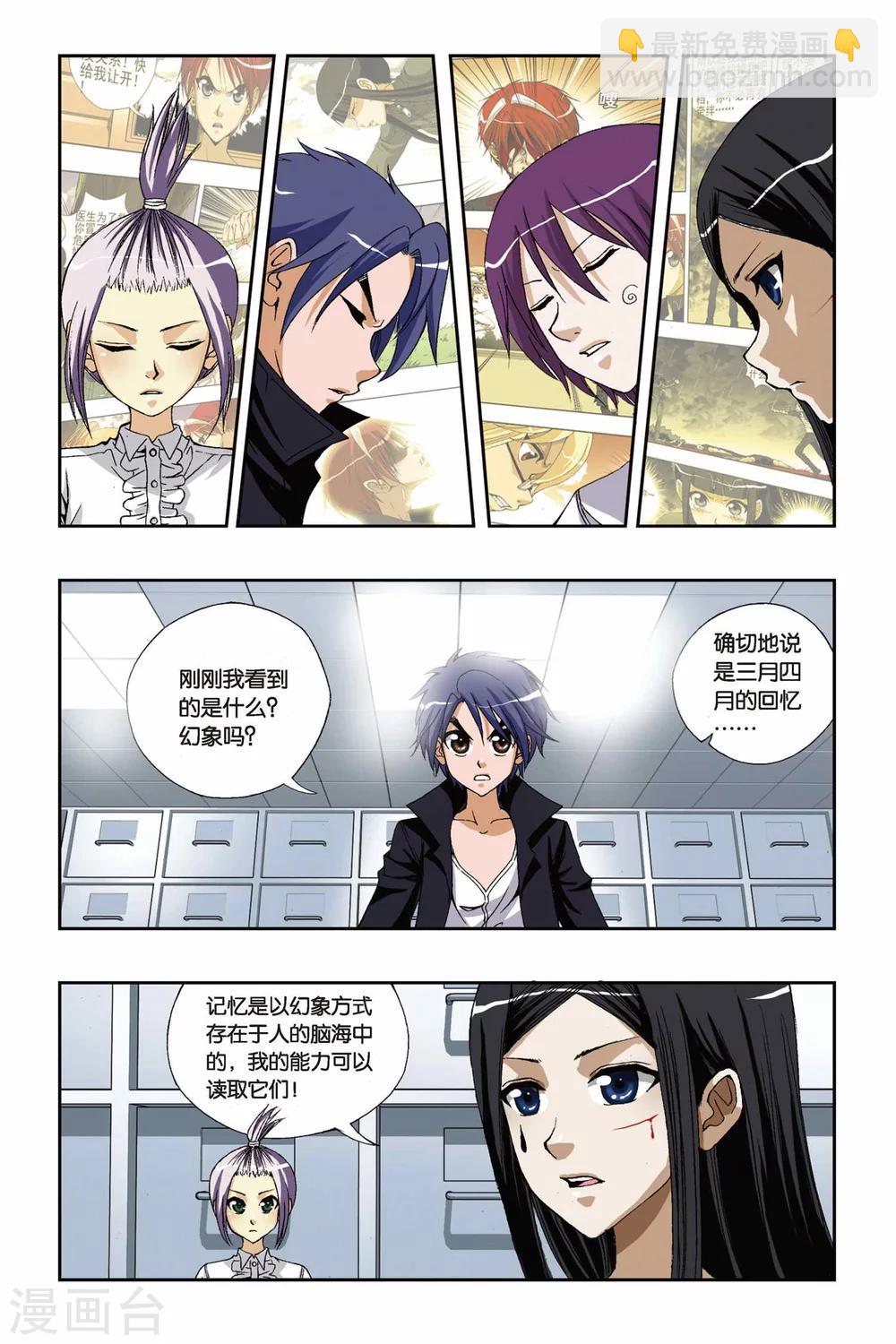 第178话 死亡幻觉16