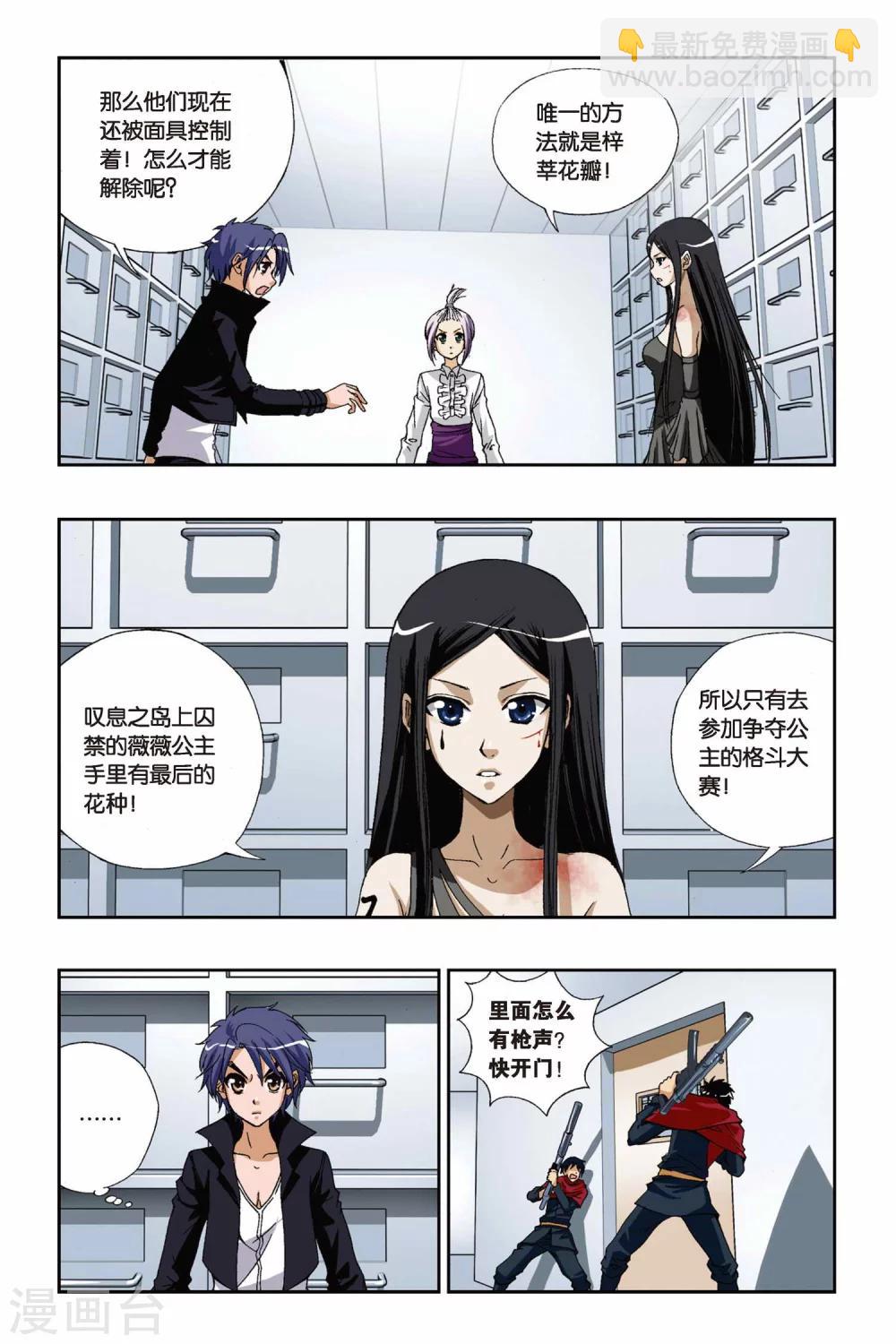 第178话 死亡幻觉17