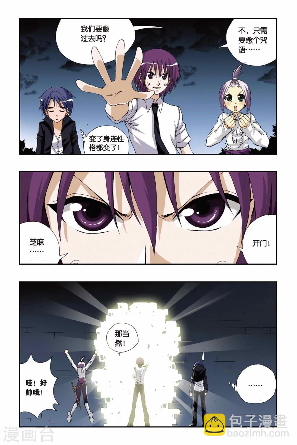 第178话 死亡幻觉2